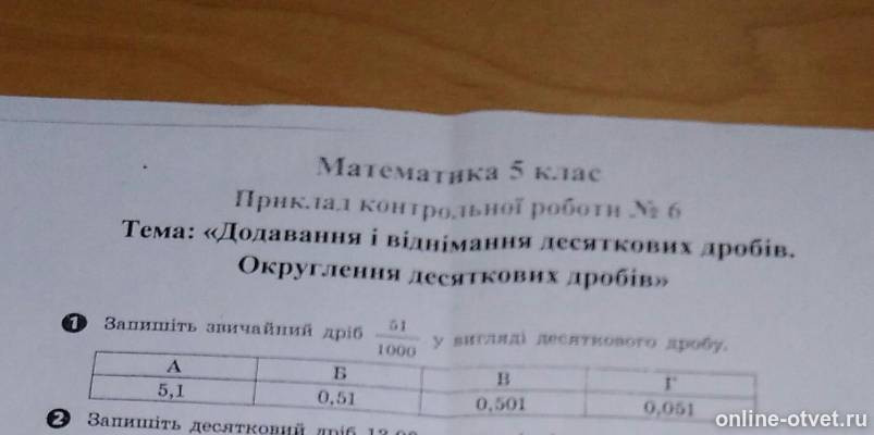 Изображение к вопросу