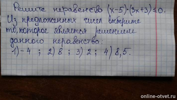 Изображение к вопросу