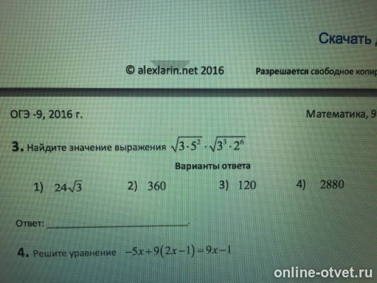 Изображение к вопросу