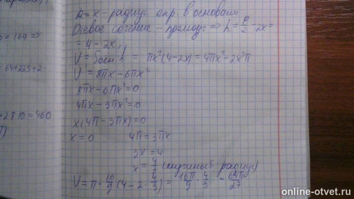 Изображение к ответу