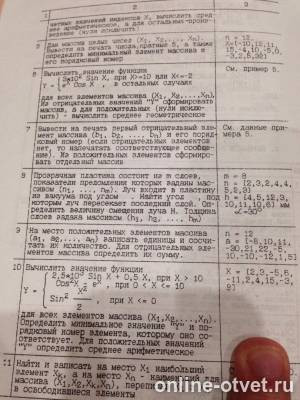 Изображение к вопросу