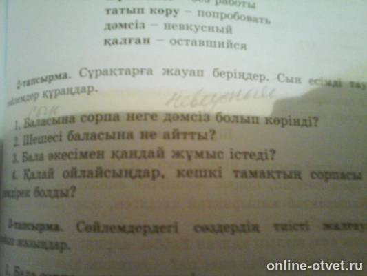 Изображение к вопросу