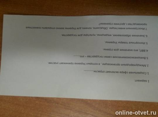 Изображение к вопросу