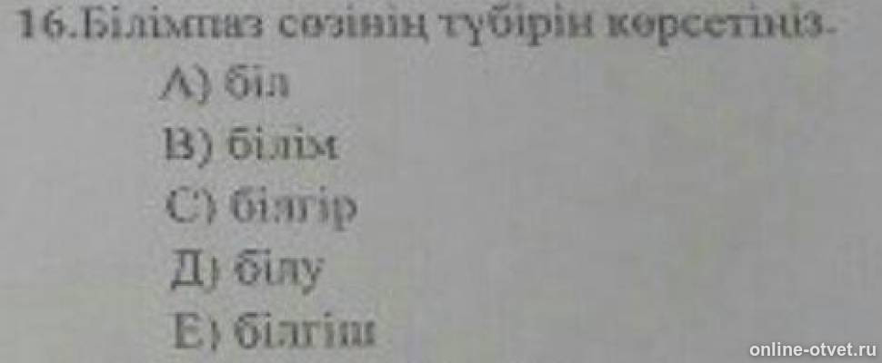 Изображение к вопросу