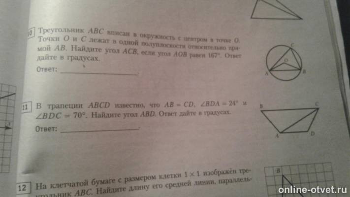Изображение к вопросу