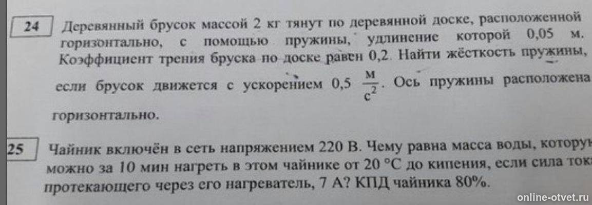 Изображение к вопросу