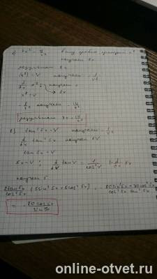 Изображение к ответу