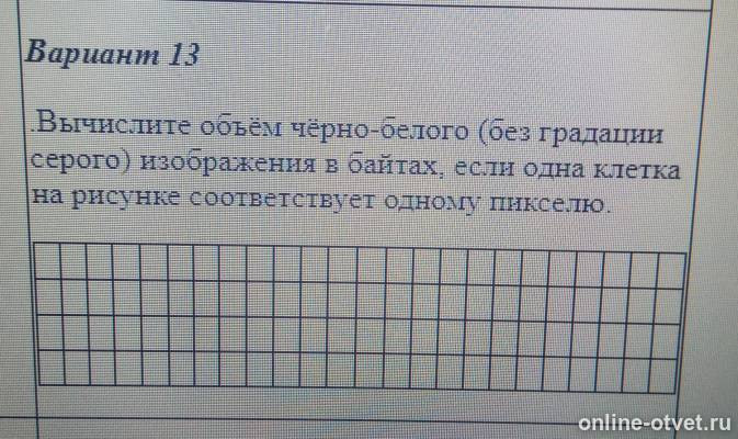 Изображение к вопросу