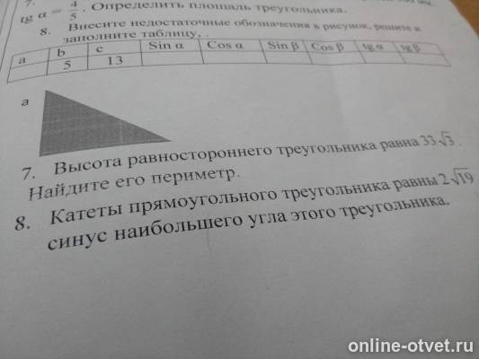 Изображение к вопросу