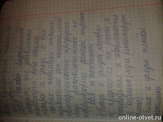 Изображение к ответу