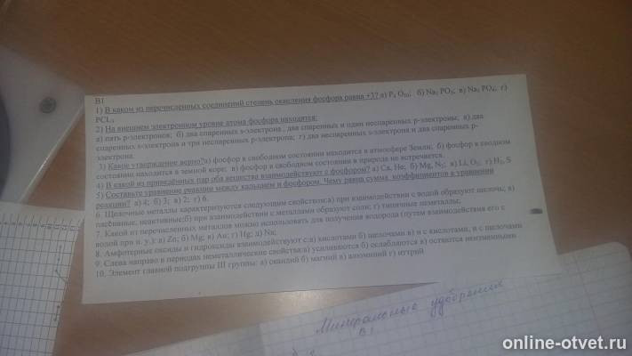 Изображение к вопросу