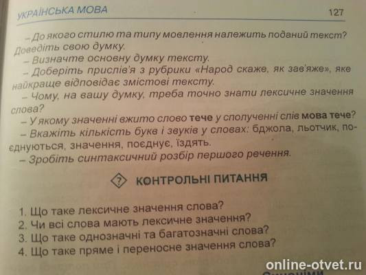 Изображение к вопросу