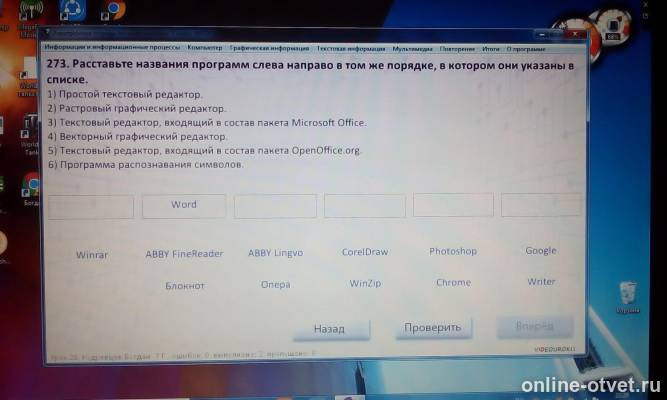 Изображение к вопросу