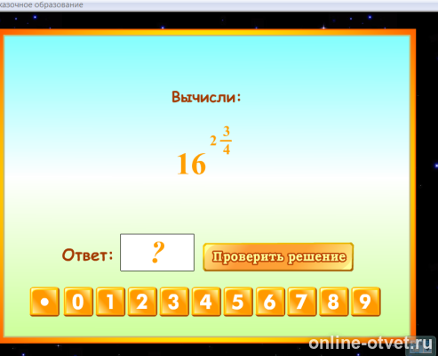 Изображение к вопросу