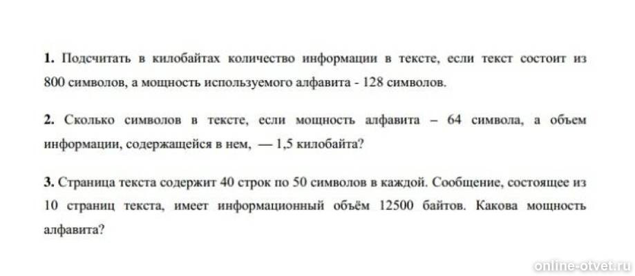 Изображение к вопросу