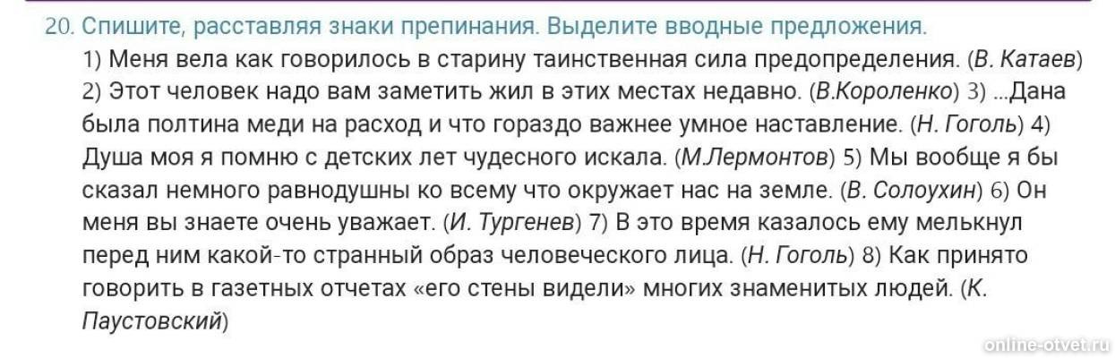 Изображение к вопросу