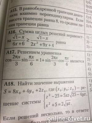 Изображение к вопросу