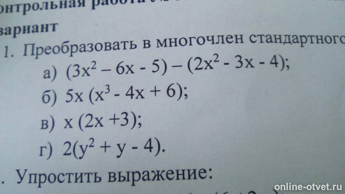 Изображение к вопросу