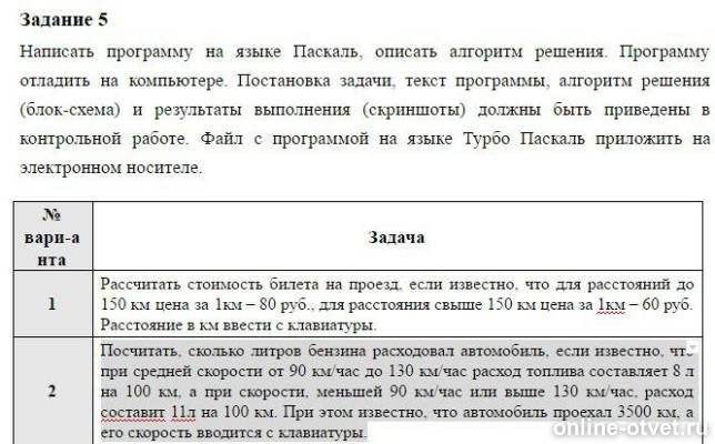Изображение к вопросу