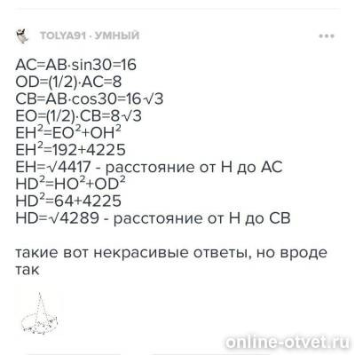 Изображение к ответу