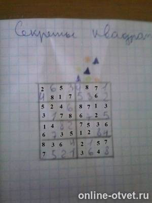 Изображение к ответу