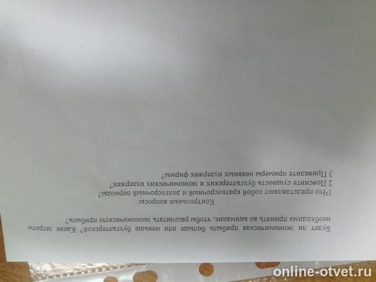Изображение к вопросу