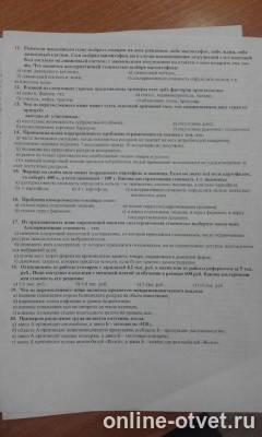 Изображение к вопросу