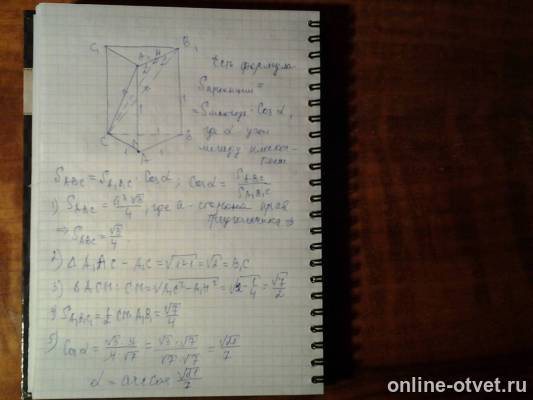 Изображение к ответу