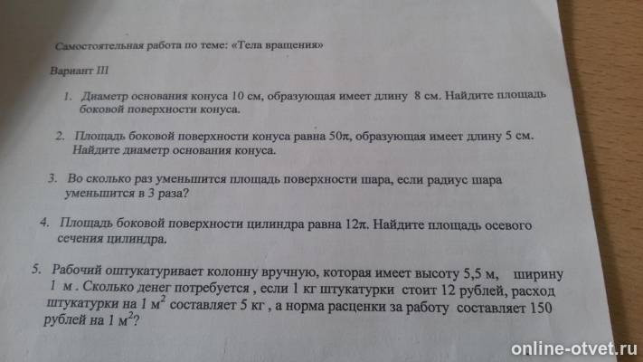 Изображение к вопросу