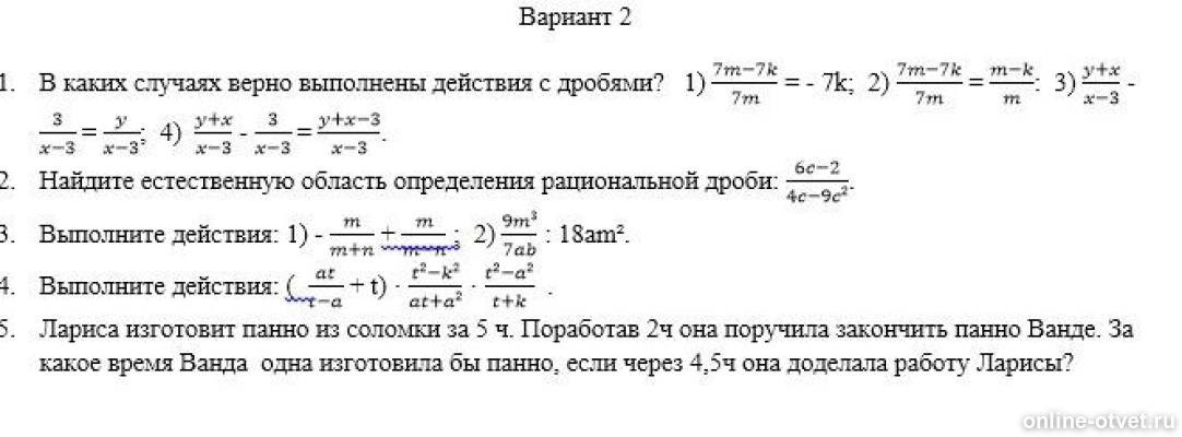 Изображение к вопросу