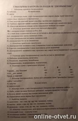 Изображение к вопросу