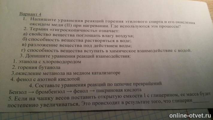 Изображение к вопросу