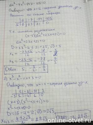 Изображение к ответу