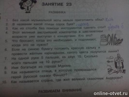 Изображение к вопросу