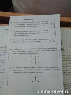 Изображение к вопросу