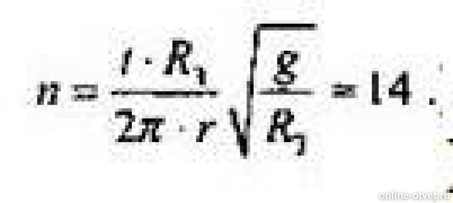 Изображение к ответу