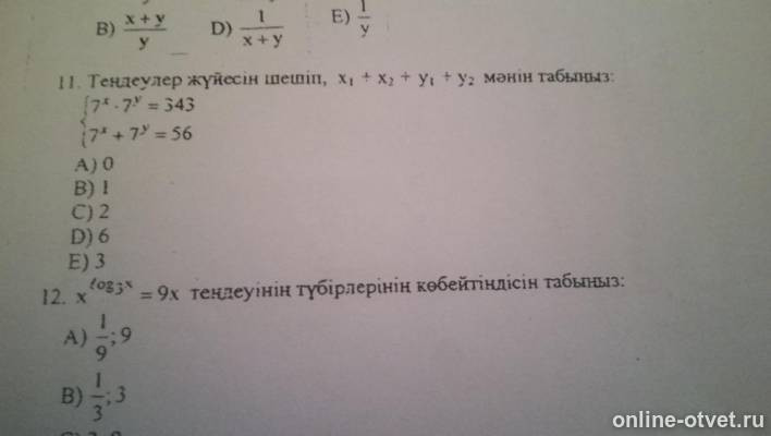 Изображение к вопросу