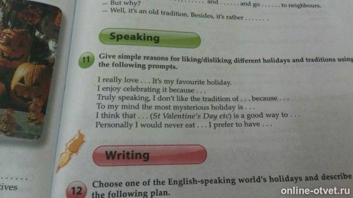 I m different перевод. Choose one of the British Cities and write about it using the following Plan ответы на вопросы. Ответы talk about your Classroom using the following prompts. Give simple reasons for liking/disliking different Holidays and traditions using. Give simple reasons for liking/disliking different Sports using the following prompts ответы.