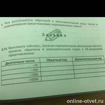 Изображение к вопросу