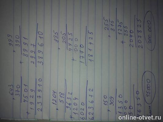 Изображение к ответу