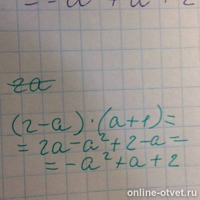 Изображение к ответу