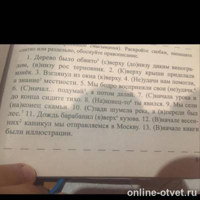 Изображение к вопросу