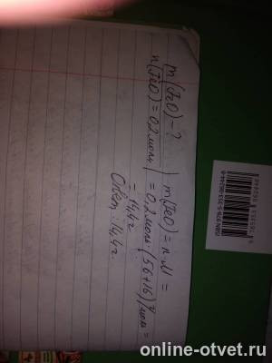 Изображение к ответу