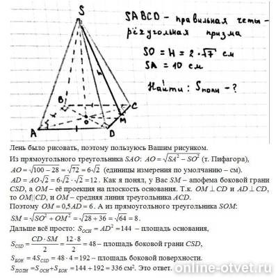 Изображение к ответу
