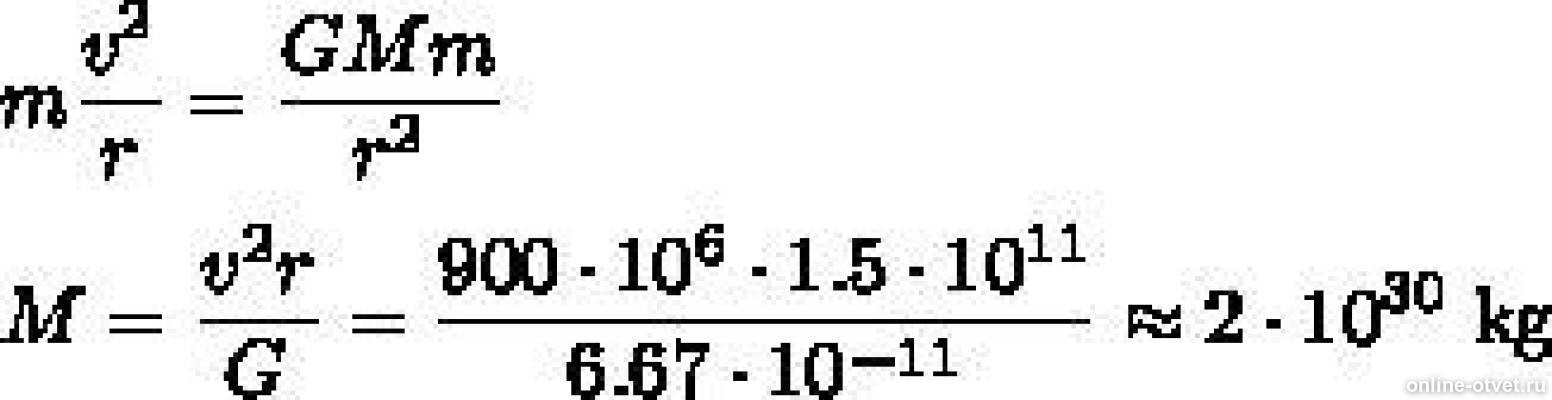 как определить массу солнца. линейная скорость вращения марса. определите массу солнца в массах земли. определите массу солнца. масса солнца формула.