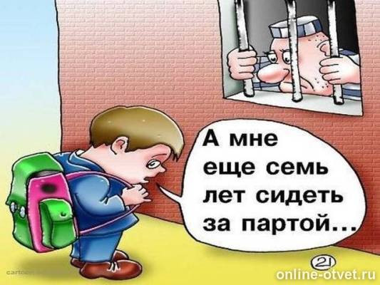 Изображение к ответу
