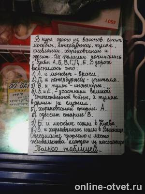 Изображение к вопросу