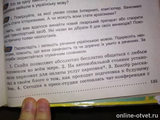 Изображение к вопросу