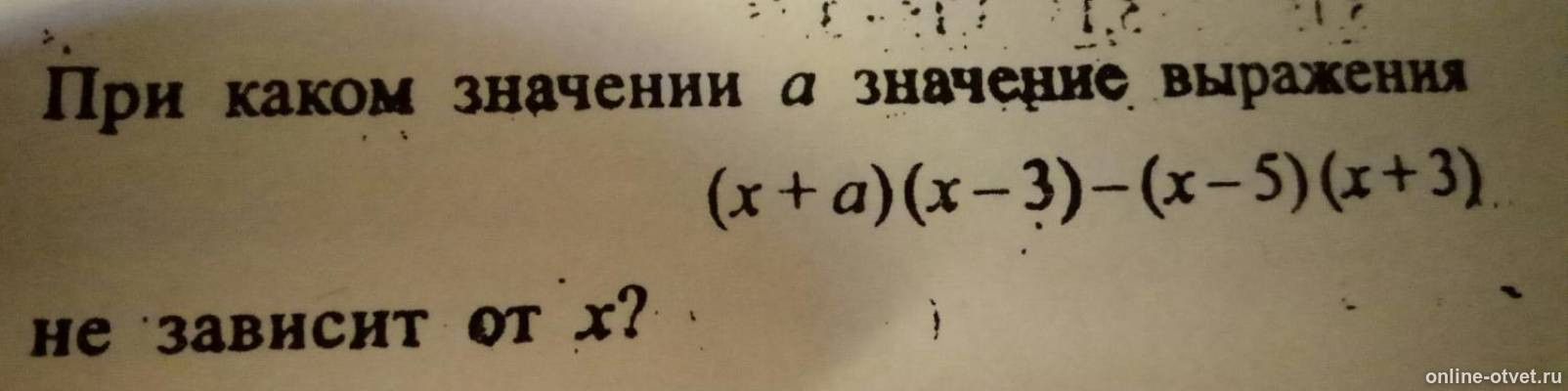 Изображение к вопросу