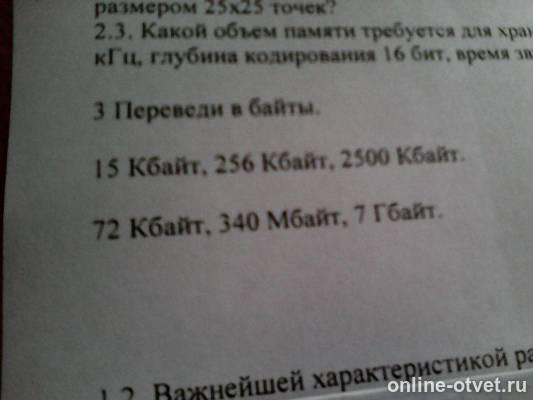 Изображение к вопросу